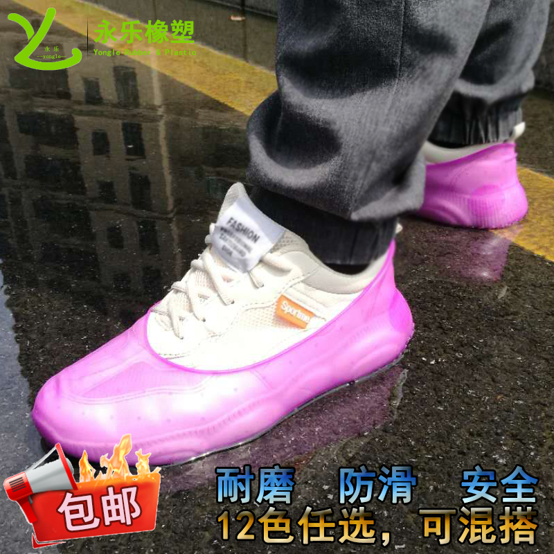 Silicone waterproof shoe cover
