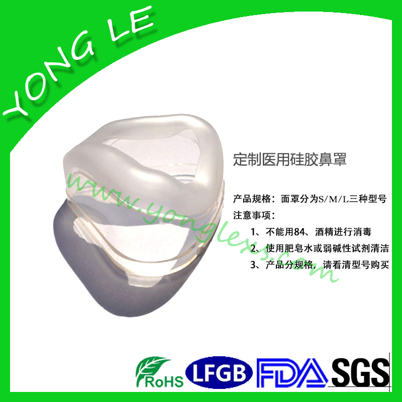 Customized silicone nasal mask for ventilators