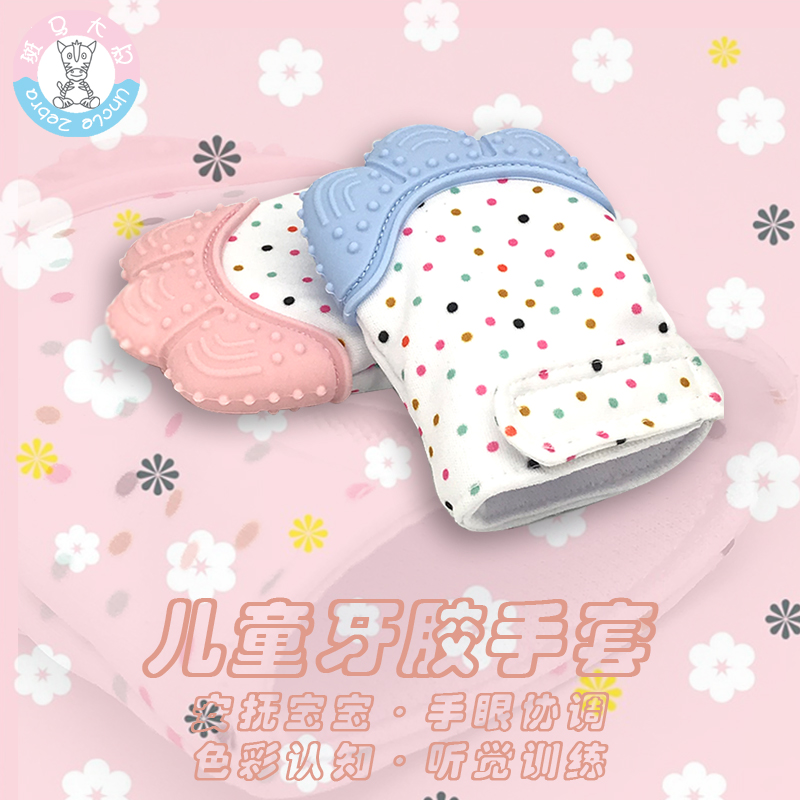 Children's silicone dental gloves