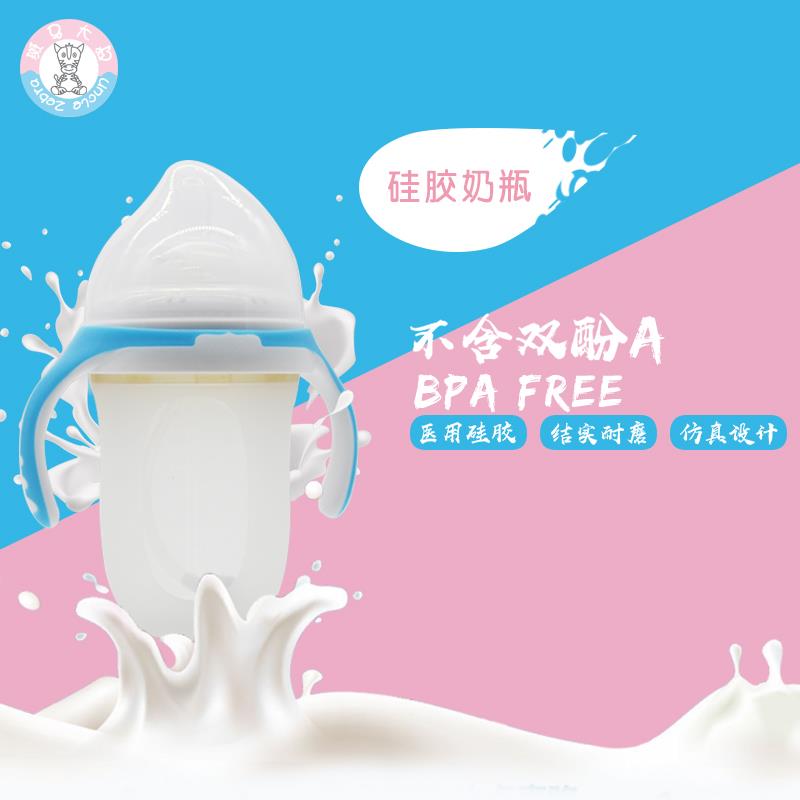 Wide mouth silicone milk bottle
